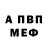 АМФЕТАМИН Розовый Gaziz Satybaldiev