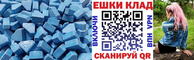 ЭКСТАЗИ MDMA  Кызыл 