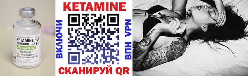 КЕТАМИН ketamine  Кызыл 