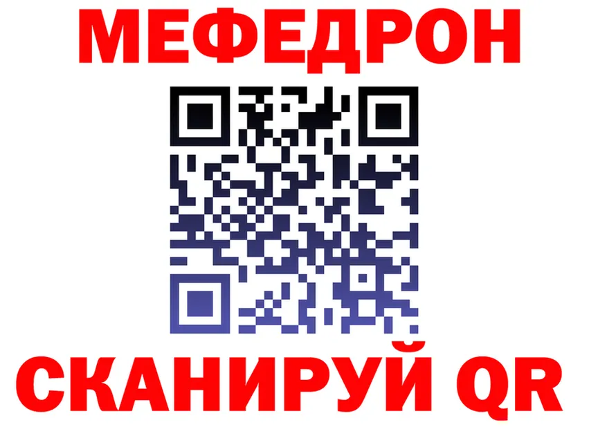 МЯУ-МЯУ кристаллы ТОР площадка МЕГА Кызыл