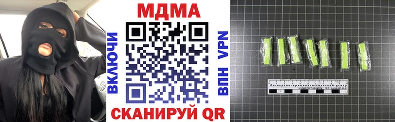 как найти наркотики  даркнет клад  MDMA Molly  Кызыл 